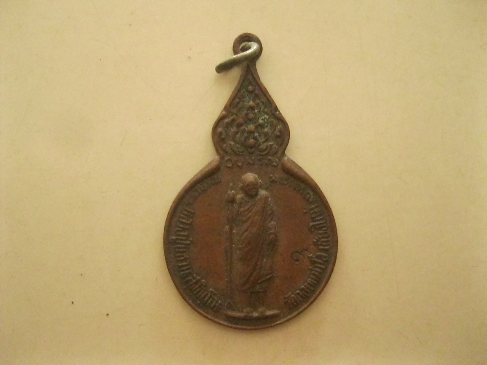 เหรียญหลวงปู่แหวน สุจิณฺโณ ปี2518 (032).