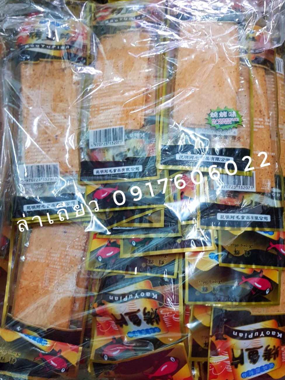 辣条 ล่าเถียว ขนมล่าเถียว ขนมเต้าหู้ปรุงรส ล่าเถียวแผ่นบาง ล่าเถียวแผ่น ของกินเล่นจีน ขนมอร่อย ของกินเล่นคนจีน ขนมจากจีน ขนมเสฉวน kaoyupian 烤鱼片