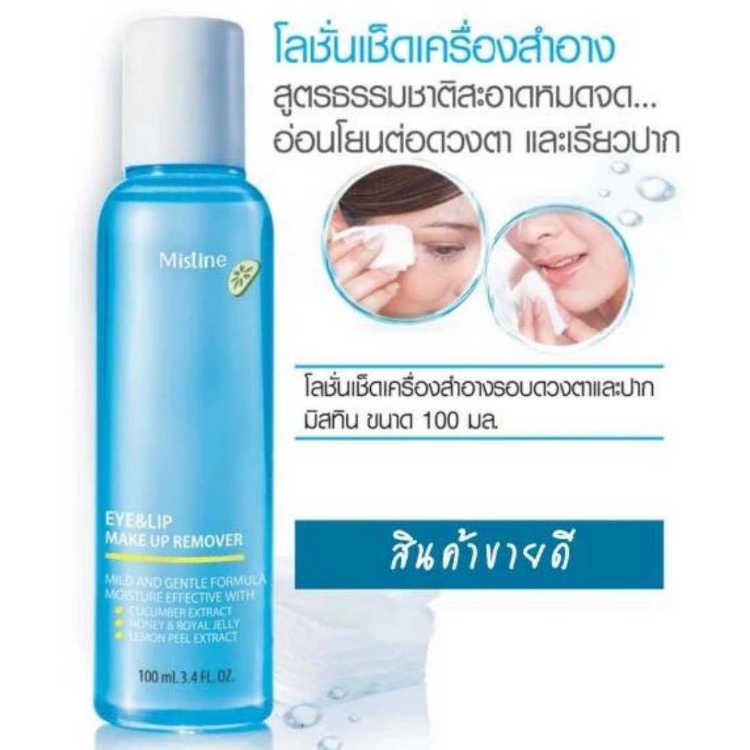 Mistine Eye&Lip Make Up Remover 100 ml.