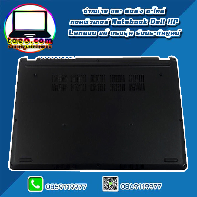 บอดี้ โน๊ตบุ๊ค Dell Latitude 3480 บอดี้ล่าง ฝาล่าง กรอบล่าง Bottom Base Dell 3480 แท้ ตรงรุ่น ตรงสเปค รับประกันศูนย์ Dell Thailand ราคา พิเศษ