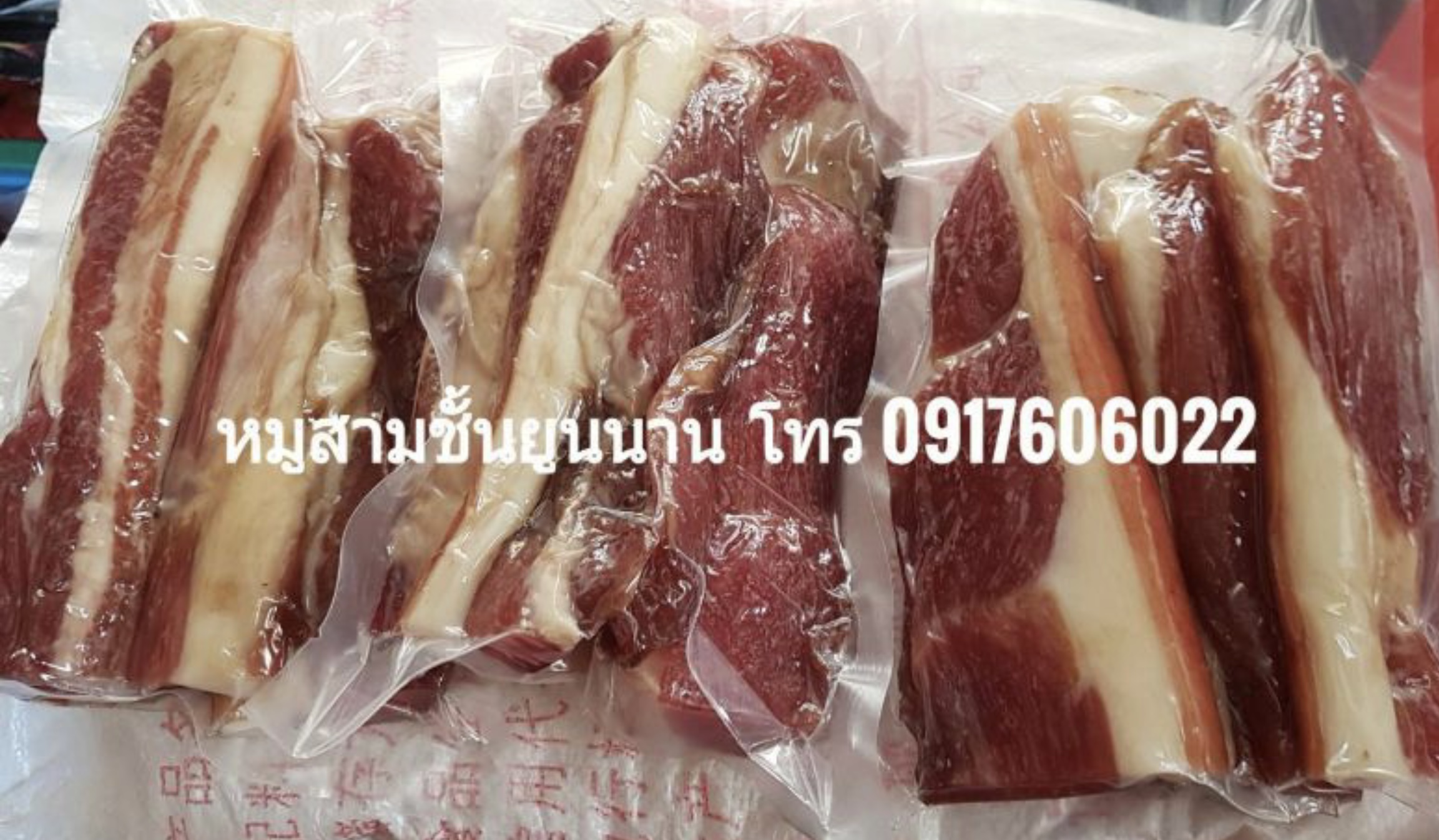หมูแฮมยูนนาน หมูพันปี หมูแดดเดียว หมูน้ำค้าง แฮมยูนนาน แฮม หมูแฮม หมูแฮมรมควัน หมูสามชั้นยูนาน สามชั้นยูนนาน หมูน้ำค้าง แฮมรมควัน สามชั้นยูนนาน หมูยูนนาน หมูสามชั้นยูนนาน 云南火腿 干巴 Yunnan Ham