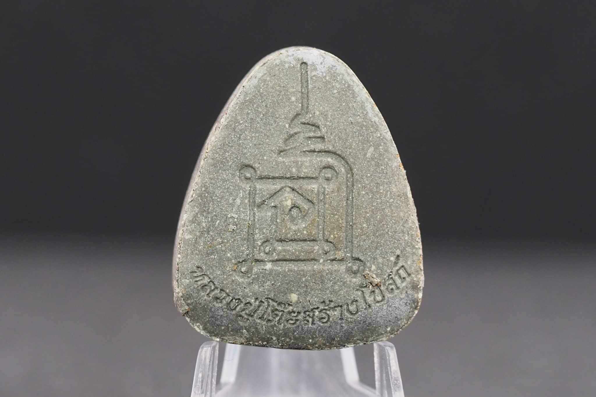 พระปิดตาพิมพ์ปลดหนี้หลวงปู่โต๊ะ เนื้อผงธูปฝังตะกรุดเงินแท้ 3 ดอก หลังยันต์นะ รุ่นสร้างโบสถ์วัดบ้านอ้อ