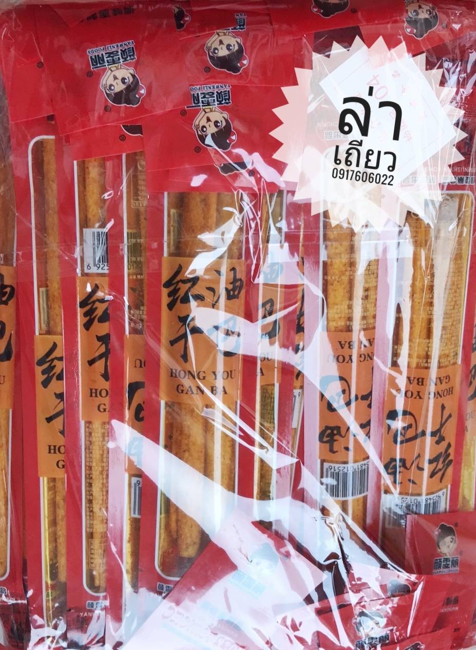 辣条 辣棒 红油干巴 ล่าเถียว ล่าเถียวแผ่น ล่าเถียว ขนมล่าเถียว ขนมเต้าหู้ปรุงรส ล่าเถียวแผ่นบาง ล่าเถียวแผ่น ล่าเถียวแท่งใหญ่ ล่าเถียวแท่ง ของกินเล่นจีน ขนมอร่อย ของกินเล่นคนจีน ขนมจากจีน ขนมเสฉวน