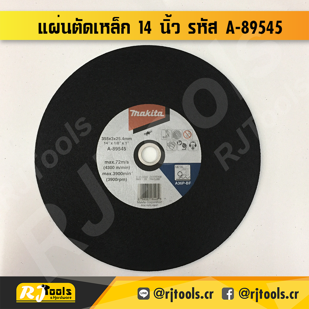 แผ่นตัดเหล็ก 14” Makita หนา 3 มม. รหัส A-89545