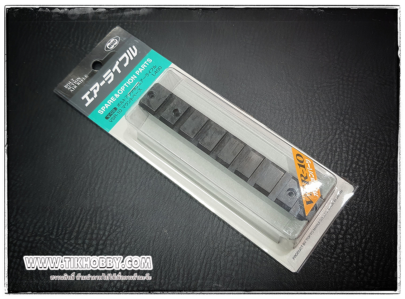 รางติดกล้องสำหรับ VSR10 Tokyo Marui