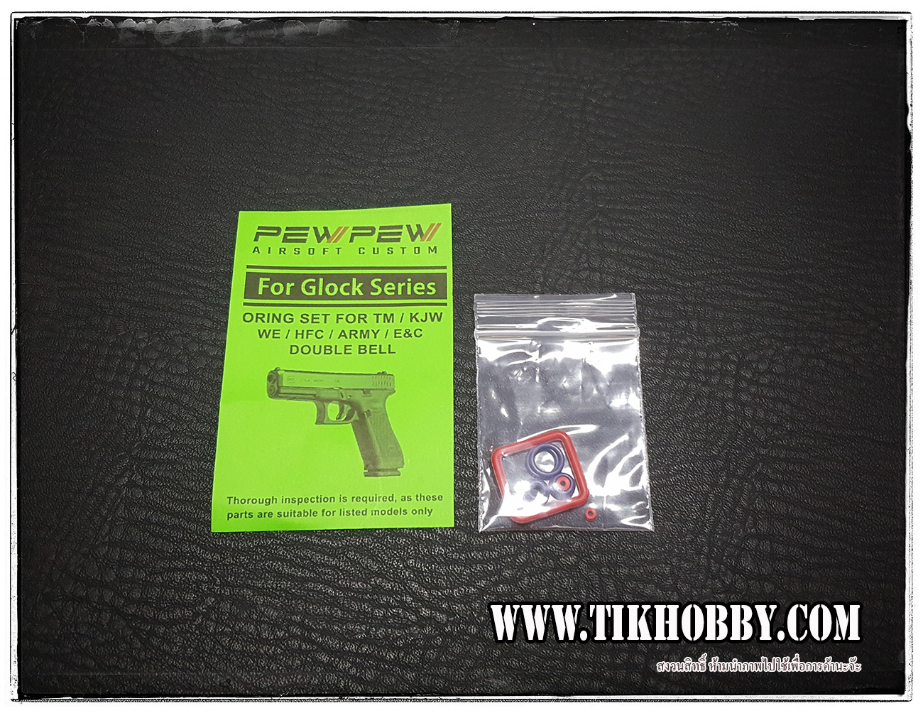 โอริงจัดชุดสำหรับ แม๊กปืนสั้นรุ่น Glock 17 18 แบบเหลี่ยม