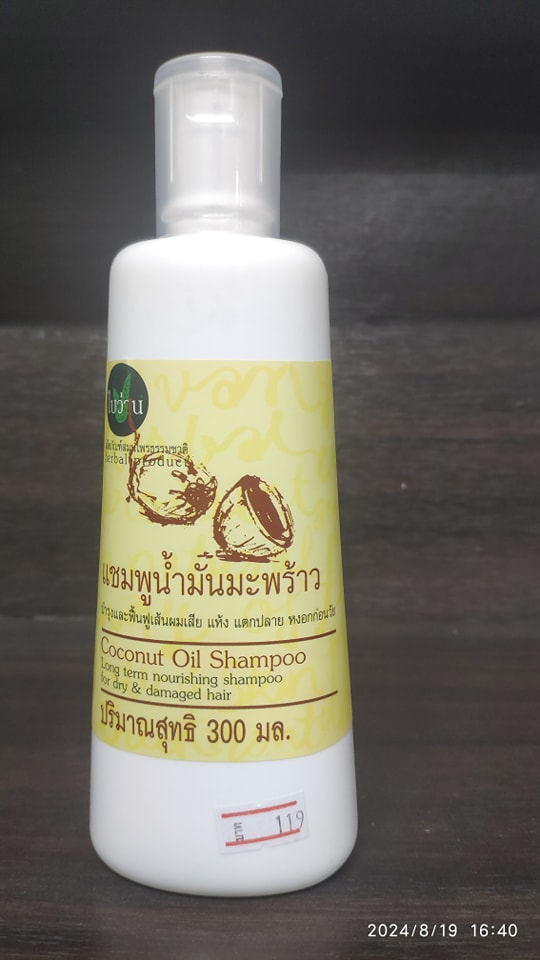ยาสระผมน้ำมันมะพร้าว ตราใบว่าน 300 มล.