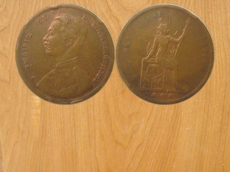 เหรียญจุฬาลงกรณ์ 1 เซียว 115 (2918)