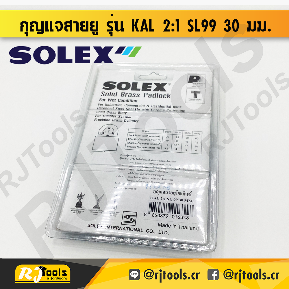 SOLEX กุญแจสายยู รุ่น KAL 2:1 SL99 ขนาด 30 มม.