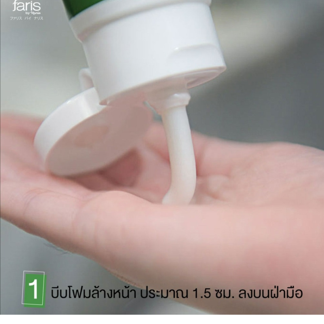 Faris by Naris Organic Veil Cleansing Wash 120 g.