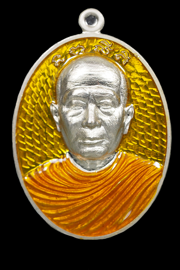 เหรียญรุ่นแรก พระอุปัชฌาย์เงิน วัดบ้านอ้อ จ.นครราชสีมา เนื้ออัลปาก้าลงยาสีเหลือง