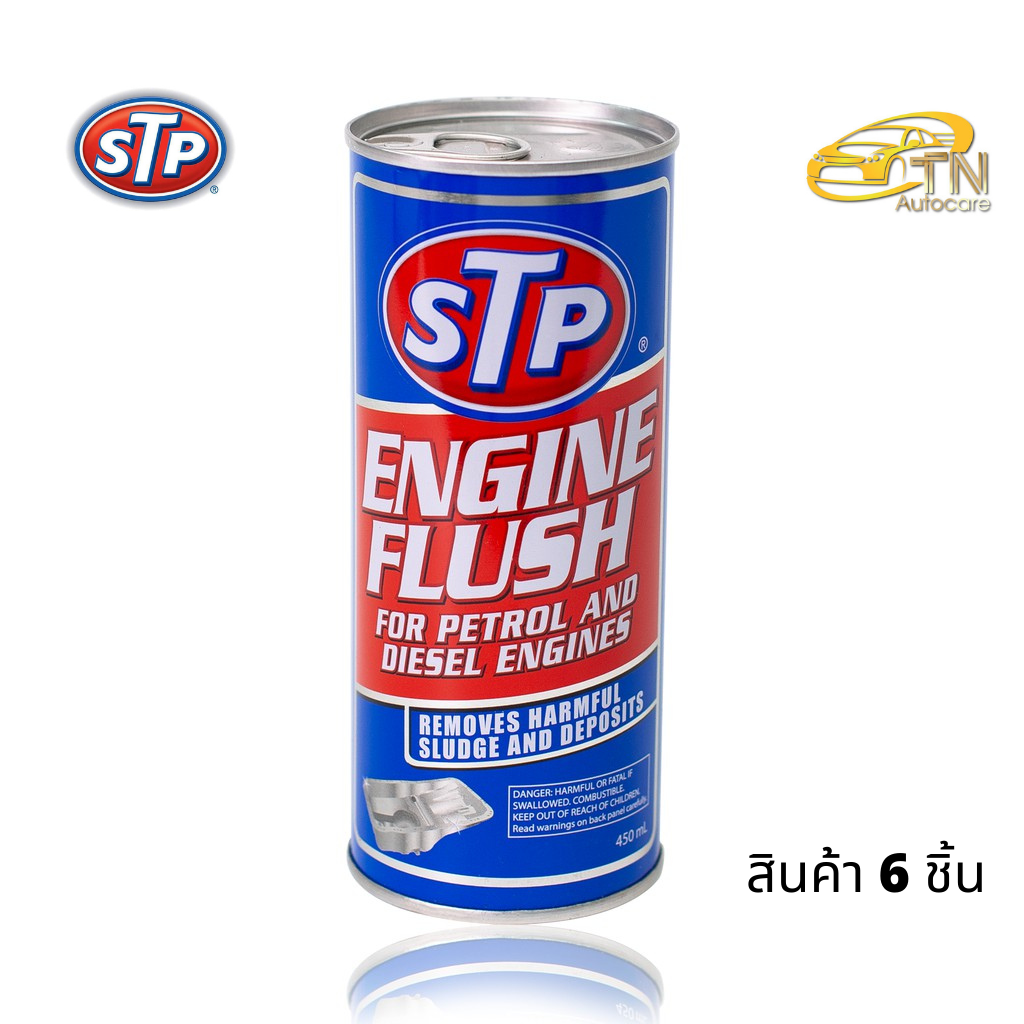 STP Engine Flush น้ำยาทำความสะอาดภายในเครื่องยนต์ (เบนซินและดีเซล) จำนวน 6 กระป๋อง