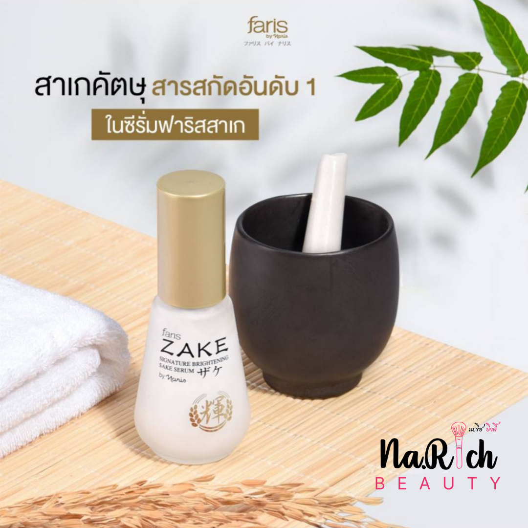 Faris by Naris Signature Brightening Sake Serum 45 ml.