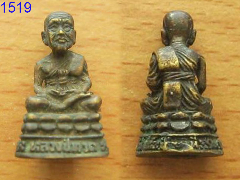 พระกริ่ง หลวงปู่ทวด วัดช้างให้ องค์ที่1 (รหัส1519)