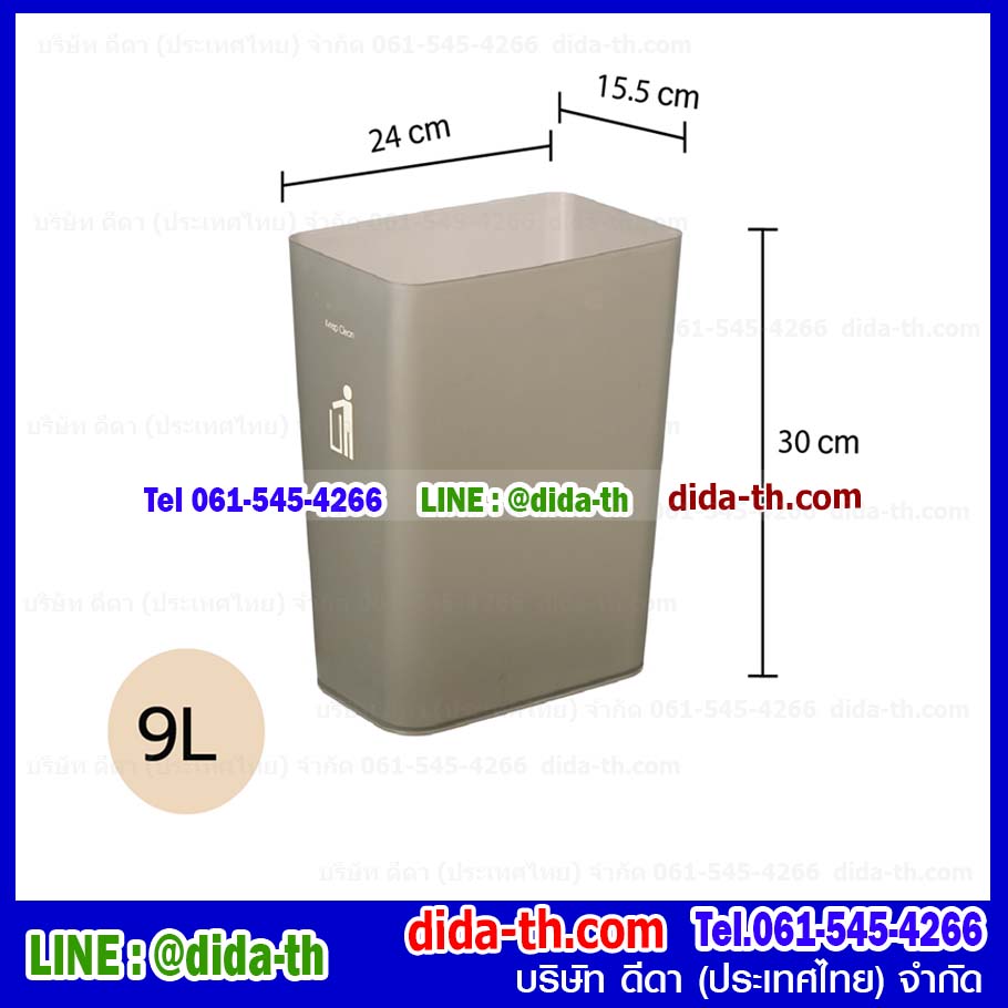 ถังขยะพลาสติกใส ทรงสี่เหลี่ยมผืนผ้า 9 ลิตร