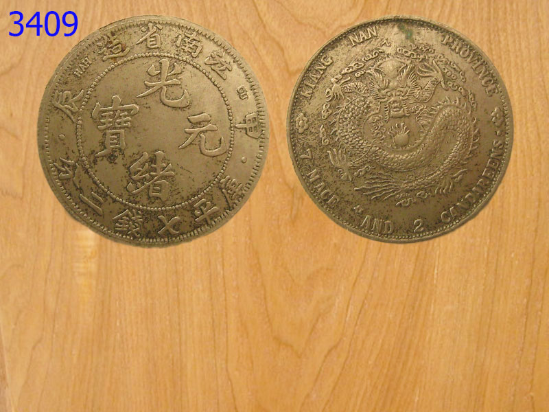 เหรียญต่างประเทศ เหรียญมังกร (3409)