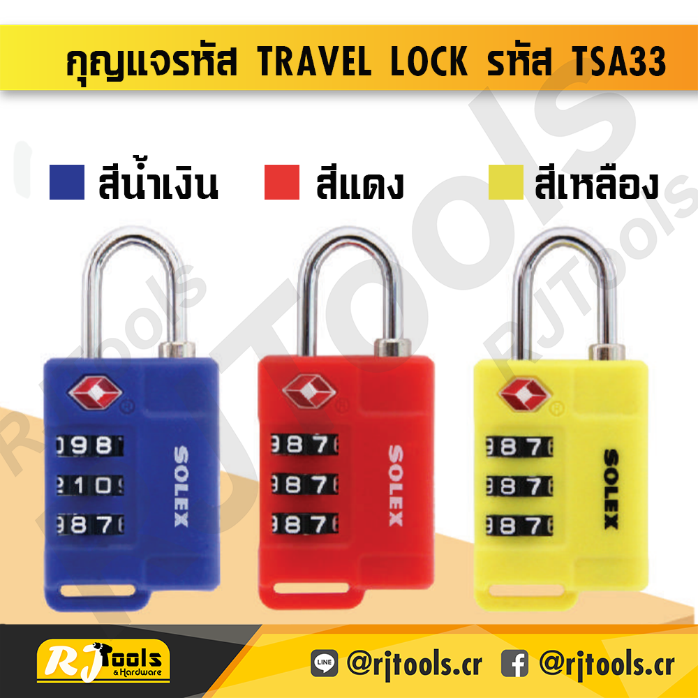 SOLEX กุญแจรหัส Travel Lock รุ่น TSA33