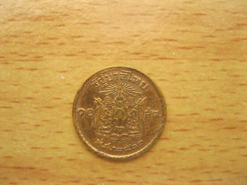 เหรียญ10สตางค์ปี2500เลข1หางยาว (3167)