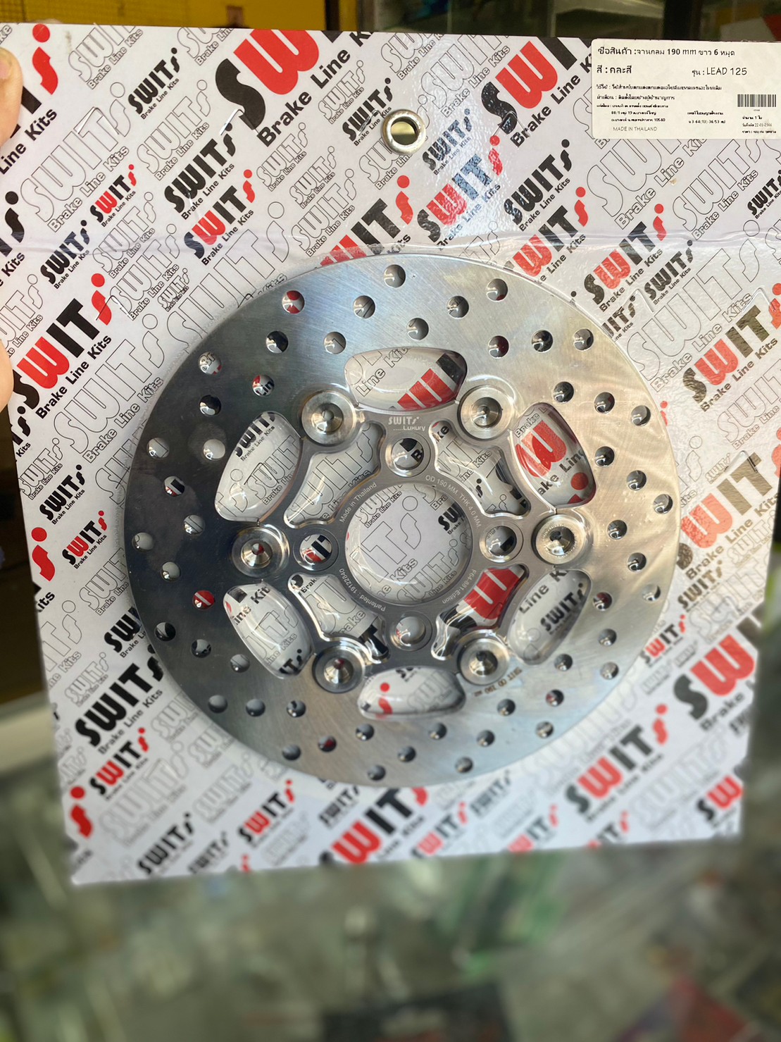 สินค้าใหม่ !! จานเบรค Swit 🇹🇭 งานแท้ หมุดเลส Lead125 190 mm. งานตรงรุ่น หรีด125 จานเบรคแต่ง จานดิสก์เบรค อะไหล่Lead125 จานดิสเบรคหรีด125 ของแต่งLead125
