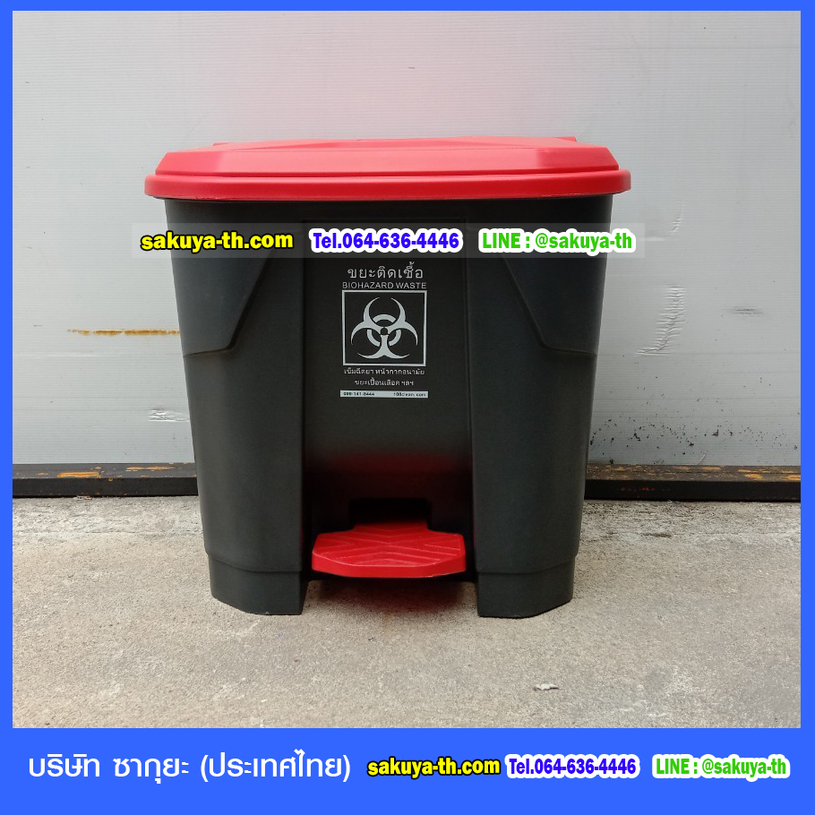ถังขยะแยกประเภท แบบเหยียบ ทรงเหลี่ยม สีดำ ฝาสี 35 ลิตร