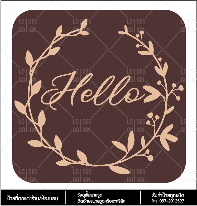ป้ายตกแต่งร้าน Hello