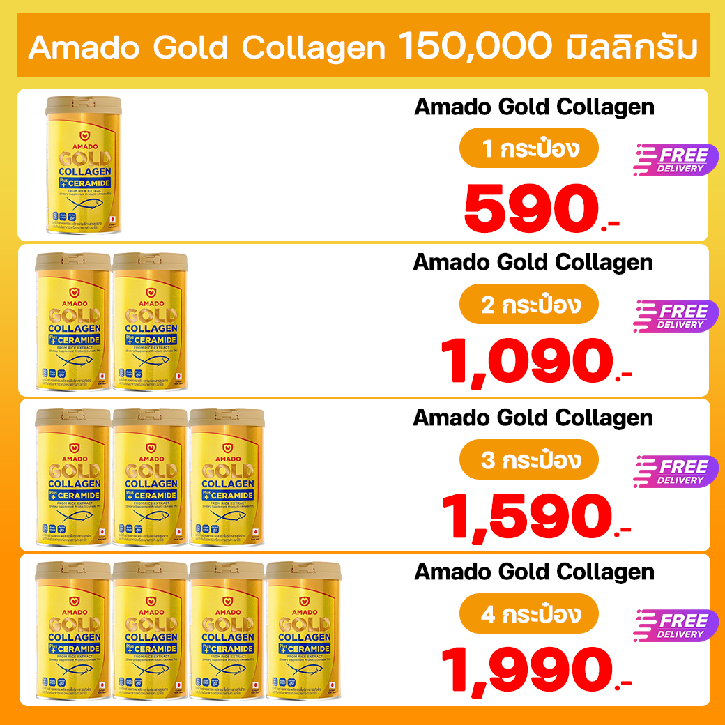 AMADO Gold Collagen Plus CERAMIDE บำรุง กระดูก ข้อเข่า เล็บ ผม