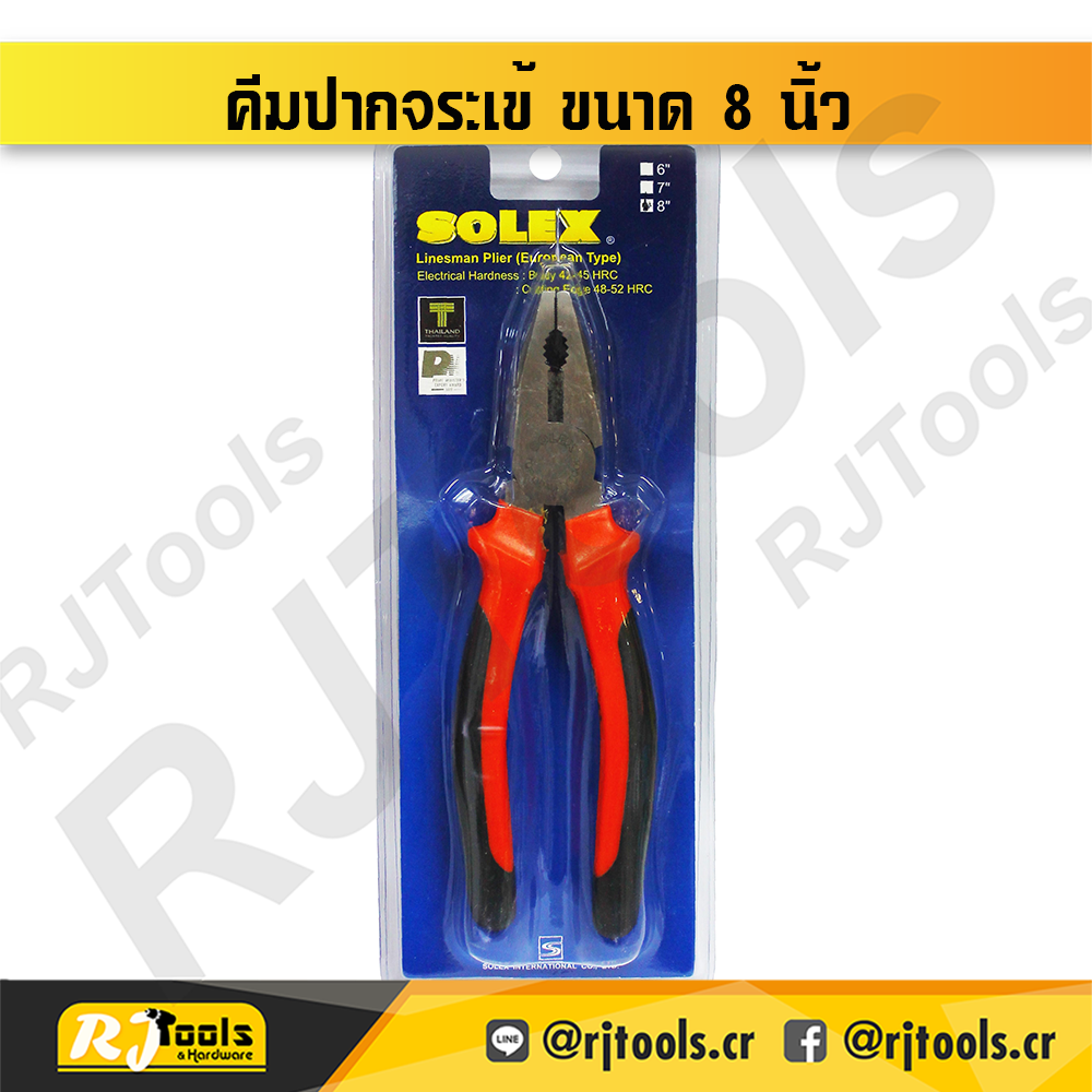 SOLEX คีมปากจระเข้ ขนาด 8 นิ้ว