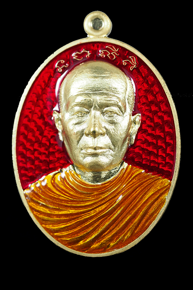 เหรียญรุ่นแรก พระอุปัชฌาย์เงิน วัดบ้านอ้อ จ.นครราชสีมา เนื้อทองระฆังลงยาสีแดง