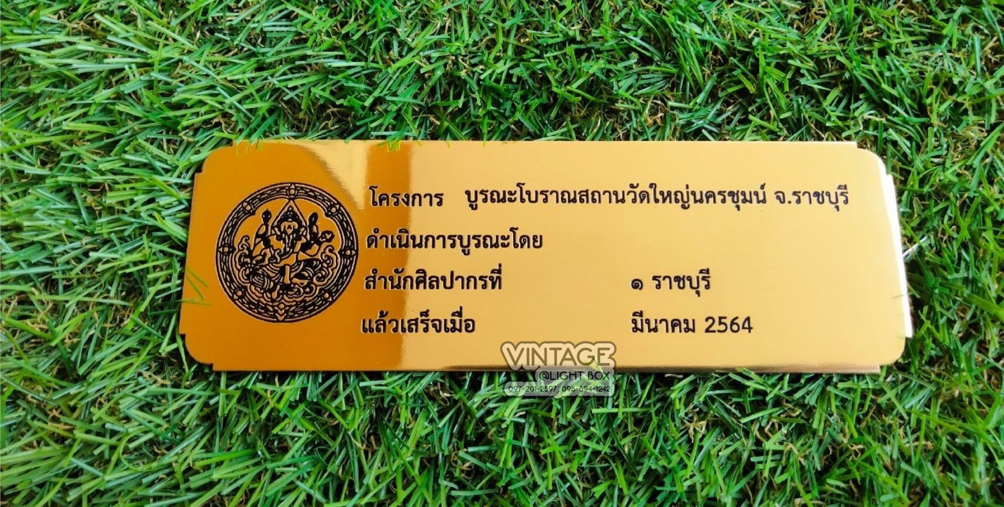 ป้ายกัดกรด