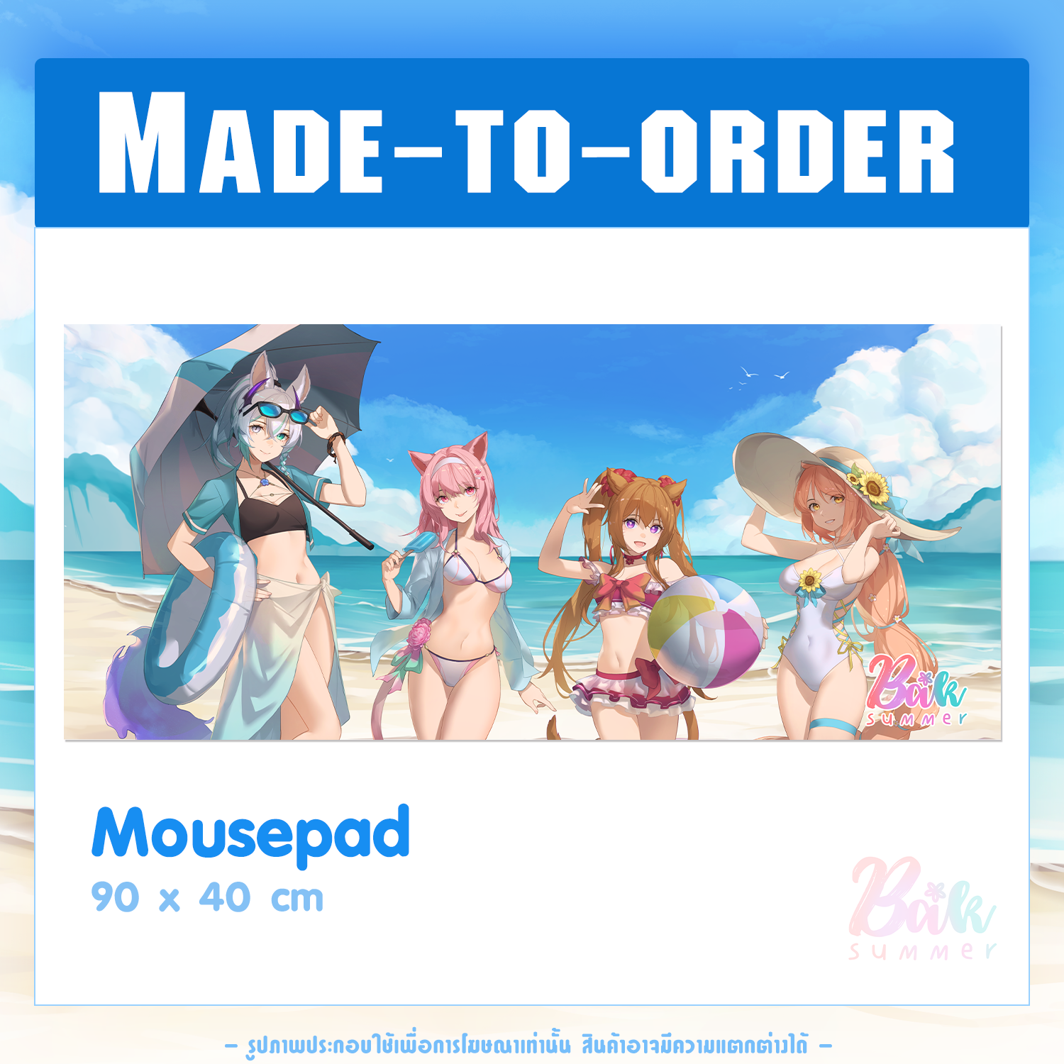 【Made-to-Order】Bak Summer Mousepad