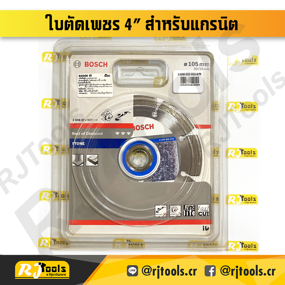 BOSCH ใบตัดเพชร 4” สำหรับแกรนิต รหัส 2 608 600 923 (2608600923)