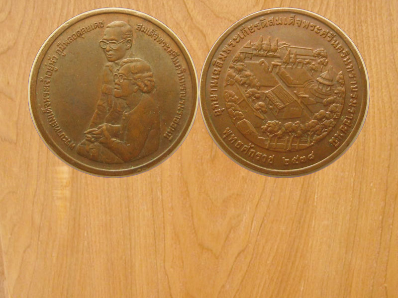 เหรียญรัชกาลที่9 สมเด็จย่า (2420)