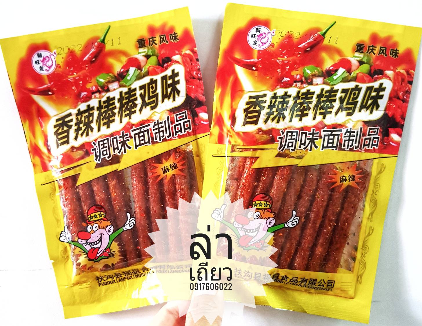 รวมแบบล่าเถียวมาใหม่ 辣条 辣片 ล่าเถียว ล่าเถียวขายดี ล่าเถียวราคาส่ง ขนมล่าเถียว ขนมเต้าหู้ปรุงรส ล่าเถียวอร่อย ล่าเถียวแผ่นบาง ล่าเถียวแผ่น ของกินเล่นจีน ขนมอร่อย ของกินเล่นคนจีน ขนมจากจีน ขนมเสฉวน ล่าเถียวต้นตำรับ ขายส่งล่าเถียว