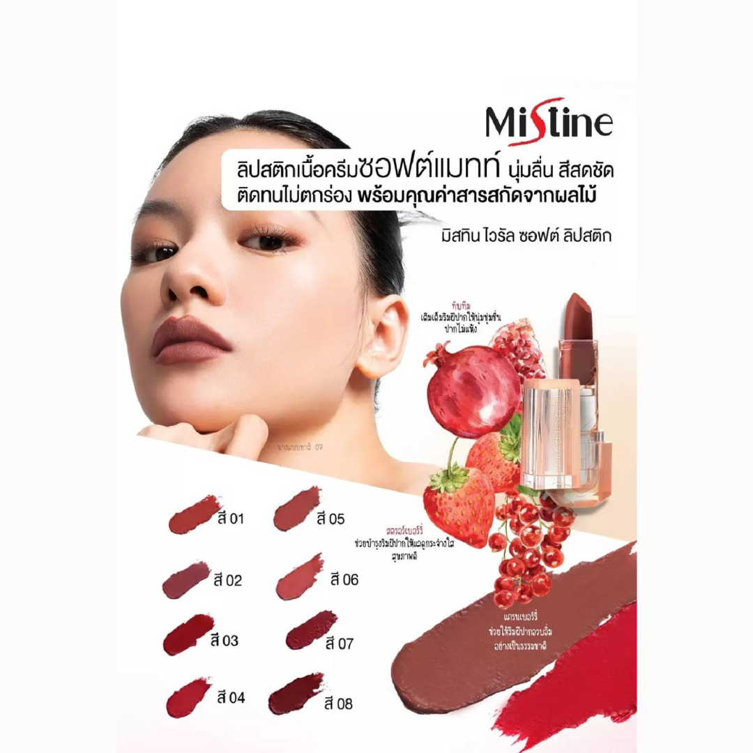 Mistine Viral Soft Lipstick 3 g.