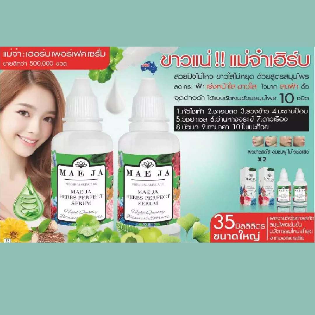 MAE JA Herb Perfect Serum 35 ml.