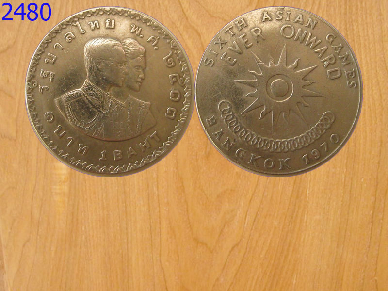 เหรียญ1บาท ปี2513 รัฐบาลไทย (2480)