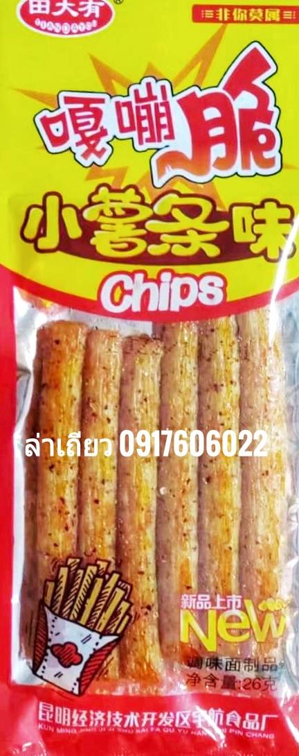 รวมแบบล่าเถียวมาใหม่ 辣条 辣片 ล่าเถียว ล่าเถียวขายดี ล่าเถียวราคาส่ง ขนมล่าเถียว ขนมเต้าหู้ปรุงรส ล่าเถียวอร่อย ล่าเถียวแผ่นบาง ล่าเถียวแผ่น ของกินเล่นจีน ขนมอร่อย ของกินเล่นคนจีน ขนมจากจีน ขนมเสฉวน ล่าเถียวต้นตำรับ ขายส่งล่าเถียว