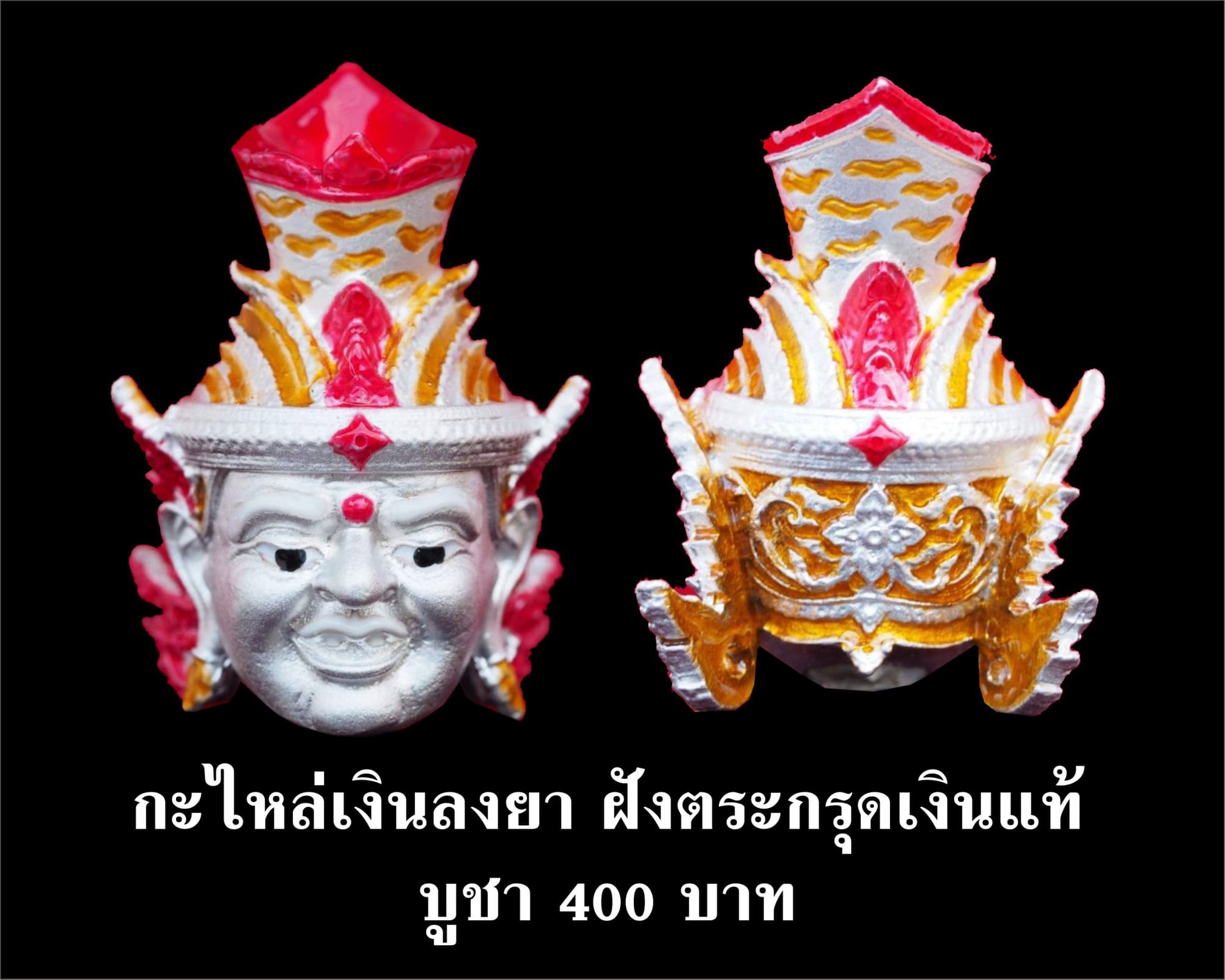 เศียรพ่อแก่ รุ่นชาตกาลบูชาครู ปุญญกาโม๖๔ เนื้อโลหะชุบกะไหล่เงินลงยา ฝังตะกรุดเงิน หลวงพ่อพัฒน์ วัดห้วยด้วน จ.นครสวรรค์