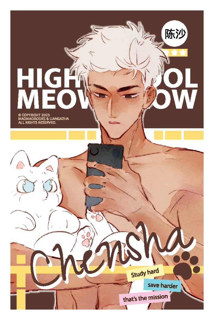 การ์ดสุ่ม High School MEOW MEOW [ภารกิจรัก นักเรียนแมวกวัก]