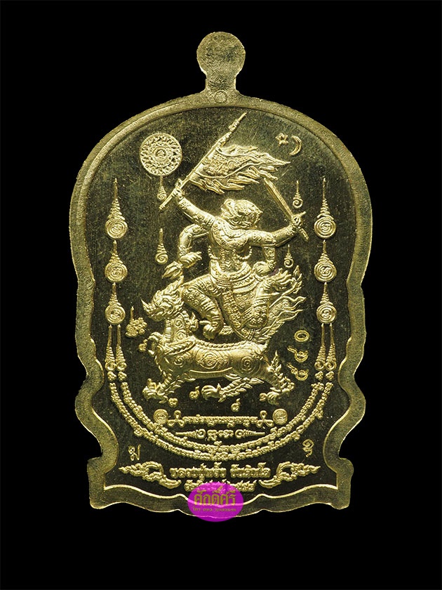 เหรียญเนื้อทองระฆังลงยา 2 สี รุ่นชนะศึก หลวงปู่พริ้ง วัดซับชมพู่ จ.เพชรบูรณ์