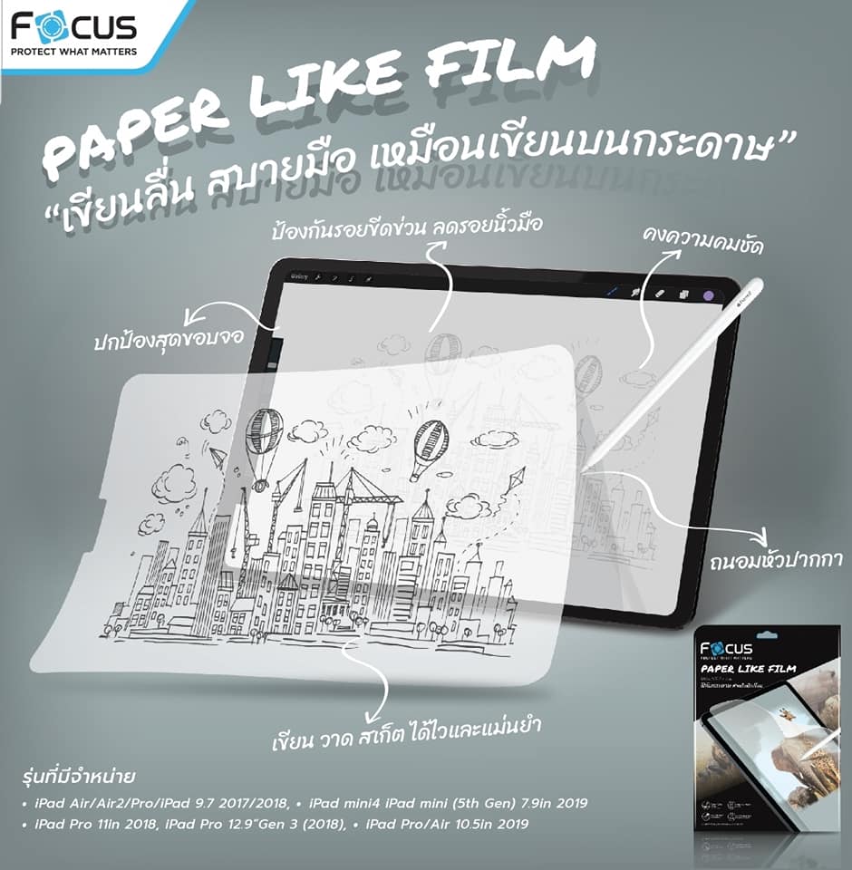 Focus Paper Like Film ฟิล์มกระดาษ สำหรับ iPad 7.9 ipad mini 4 และ ipad mini 5