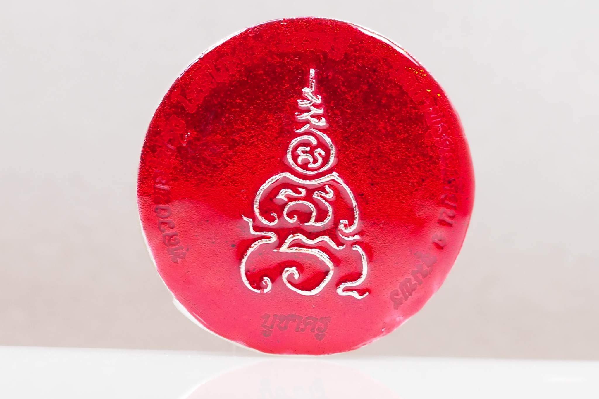 เหรียญหล่อท้าวเวสสุวรรณ รุ่นเศรษฐีบูชาครู เนื้อเงินลงยาสีแดง