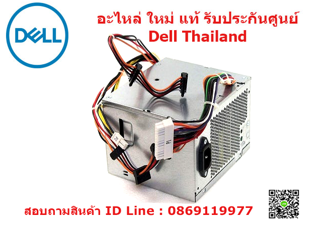 Power Supply DELL Power Edge T150 T100 T110 อะไหล่ ใหม่ แท้ รับประกันศูนย์ Dell Thailand ราคา พิเศษ