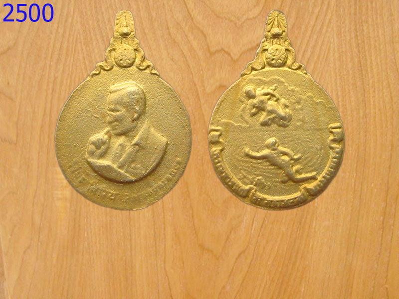 เหรียญมหาชนก รัชกาลที่9 เหรียญเล็ก (2500)