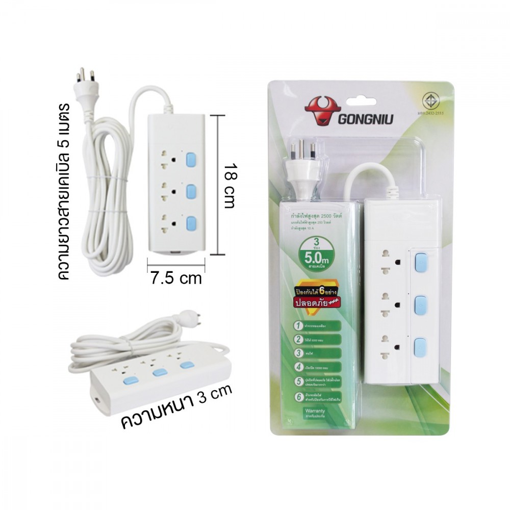 ปลั๊กไฟ 3 ช่อง 3สวิทช์ สายยาว 5M T3030-GNTHT-5M รุ่น 10A (2500W)