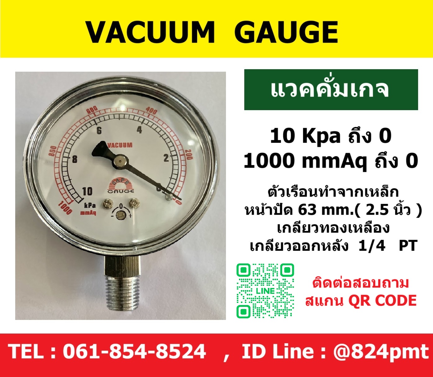 VACUUM GAUGE 10Kpa , 1000 mmAq , แวคคั่มเกจ ,เกจวัดแรงดูด ,เกจวัดแรงดันลบ ,เกจวัดแรงดันสุญญกาศ