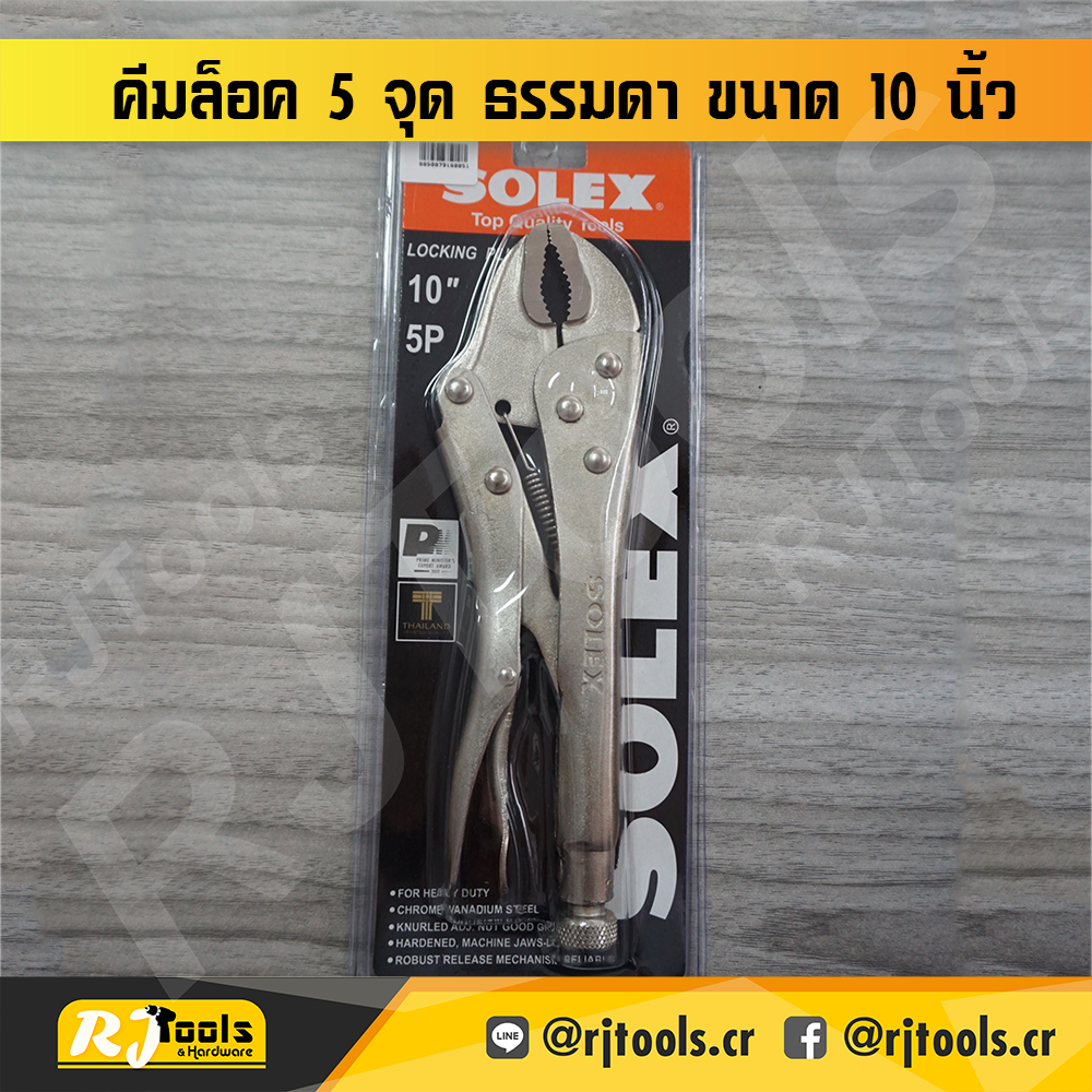 SOLEX คีมล็อค 5 จุด ธรรมดา ขนาด 10 นิ้ว