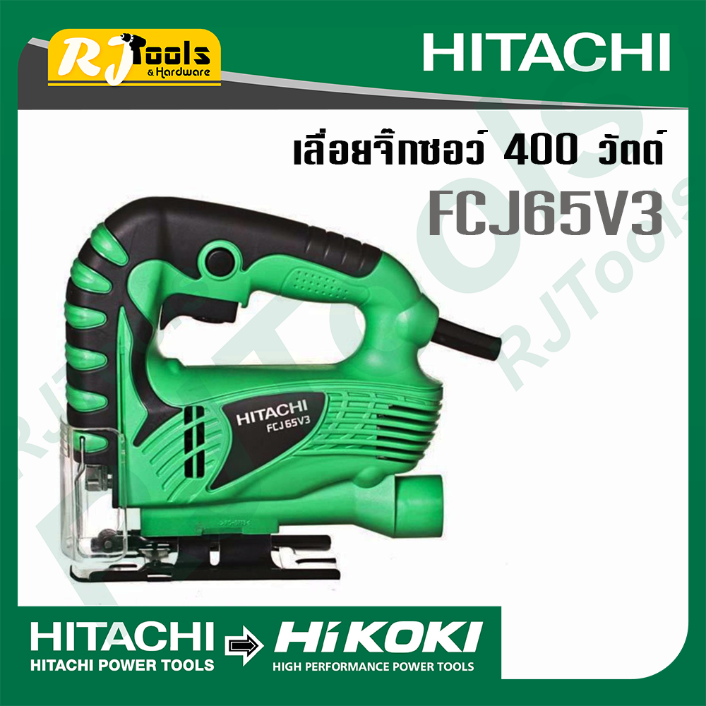 Hikoki เลื่อยจิ๊กซอว์ 400 วัตต์ รุ่น FCJ65V3 (แบรนด์เดิมคือ HITACHI)