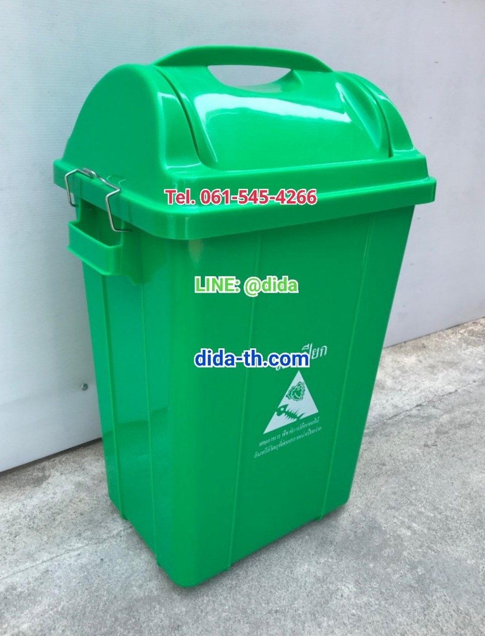 ถังขยะพลาสติก ทรงเหลี่ยม ฝาแกว่ง 30 ลิตร