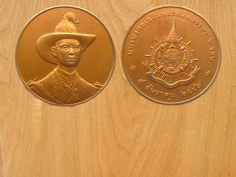 เหรียญมหามงคล ฉลองครบ6รอบ รัชกาลที่9 ปี2542 (2410)